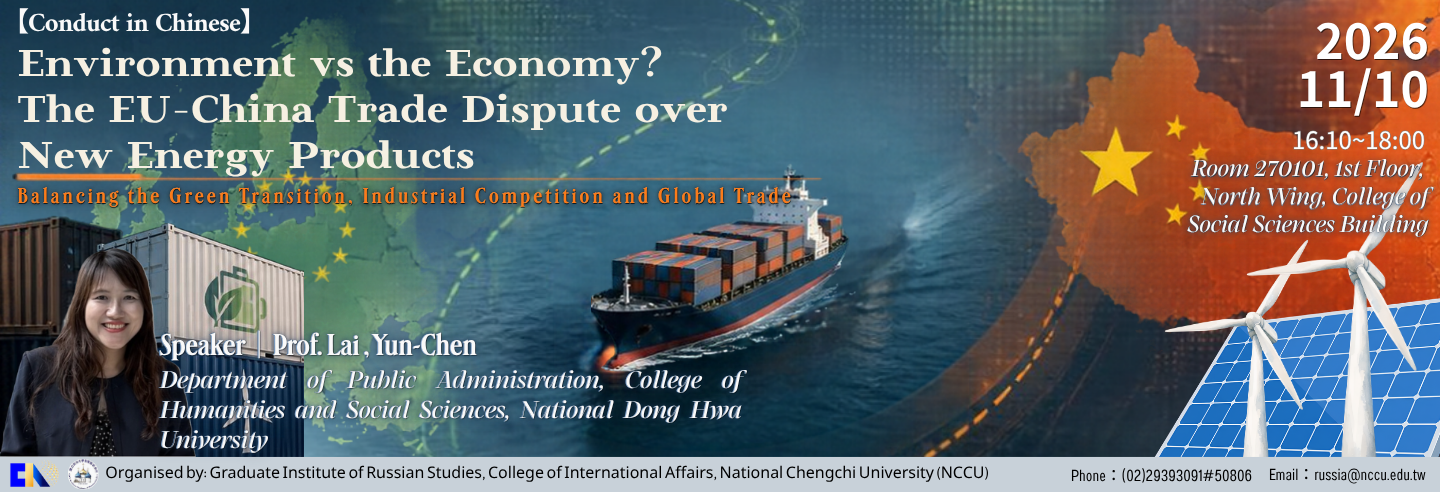 【Special Lecture】Environment vs the Economy? The E